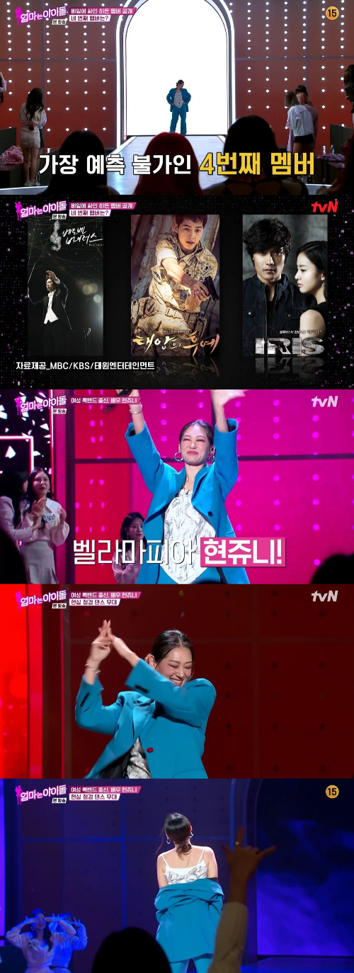 /사진=tvN '엄마는 아이돌' 방송 화면