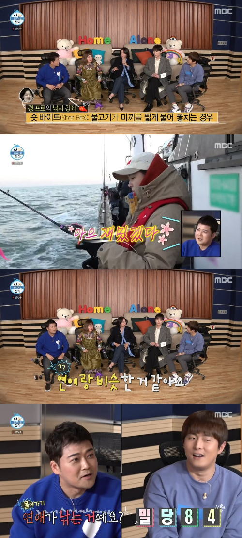 /사진=MBC '나 혼자 산다' 방송 화면