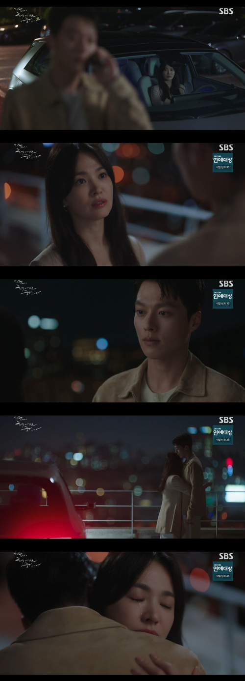 /사진=SBS '지금, 헤어지는 중입니다' 방송 화면