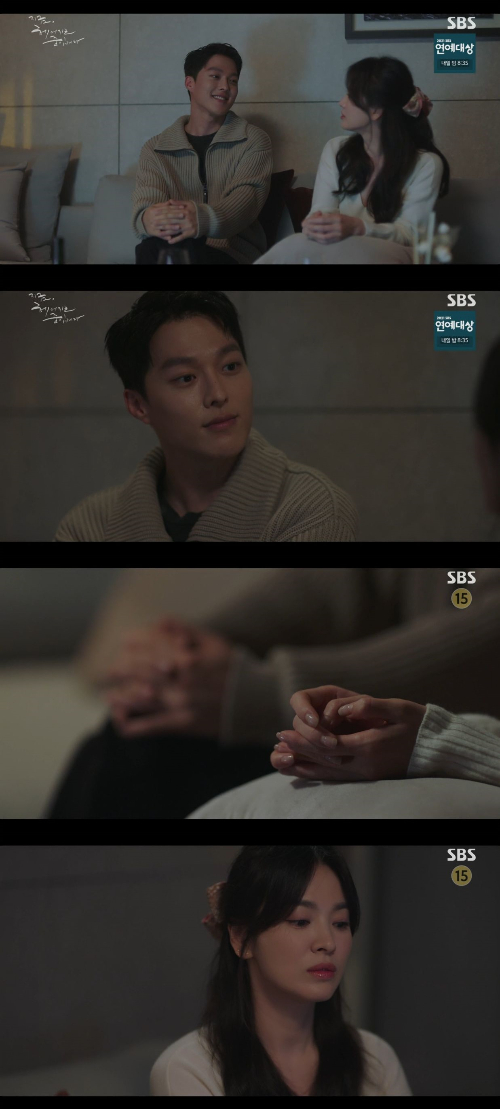 /사진=SBS '지금, 헤어지는 중입니다' 방송 화면