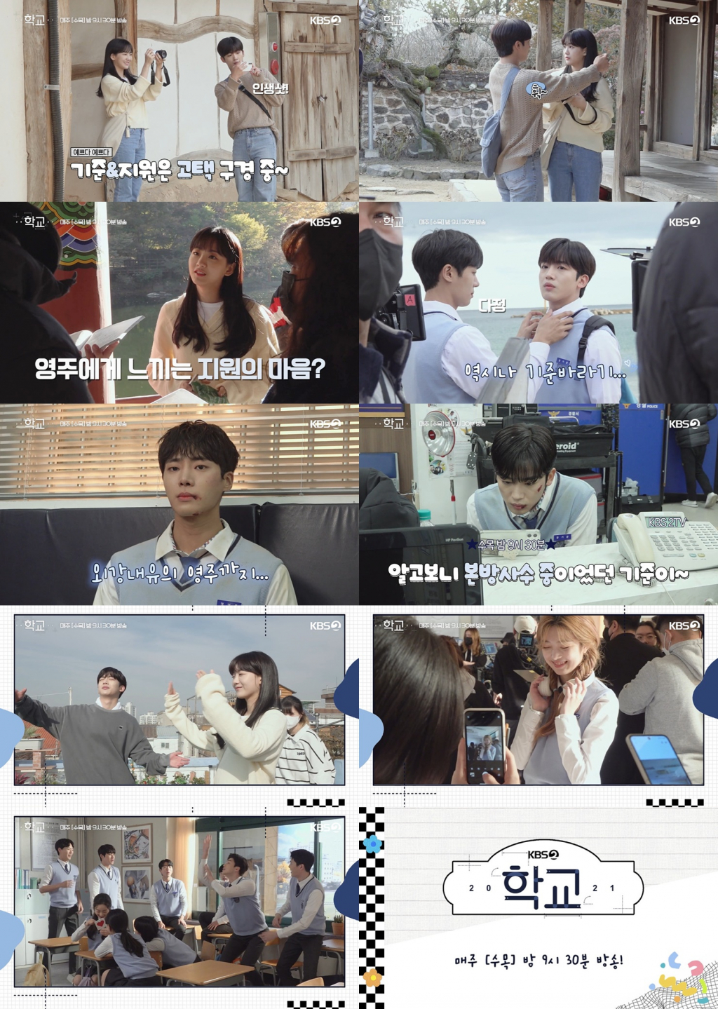 /사진=KBS 2TV