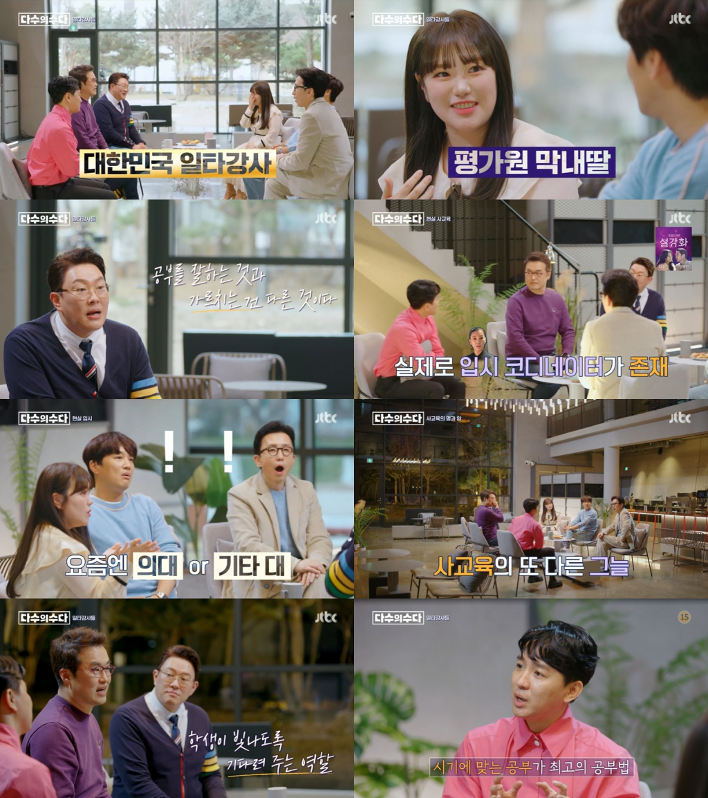 /사진=JTBC
