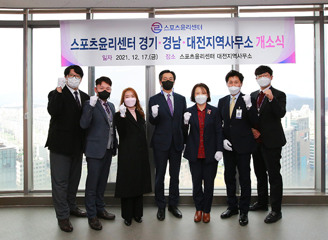 이은정 스포츠윤리센터 이사장과 유병채 문화체육관광부 체육국장, 안상미 쇼트트랙 해설위원 등이 참석한 가운데 지난 17일 스포츠윤리센터 지역사무소 개소식이 열렸다. /사진=스포츠윤리센터