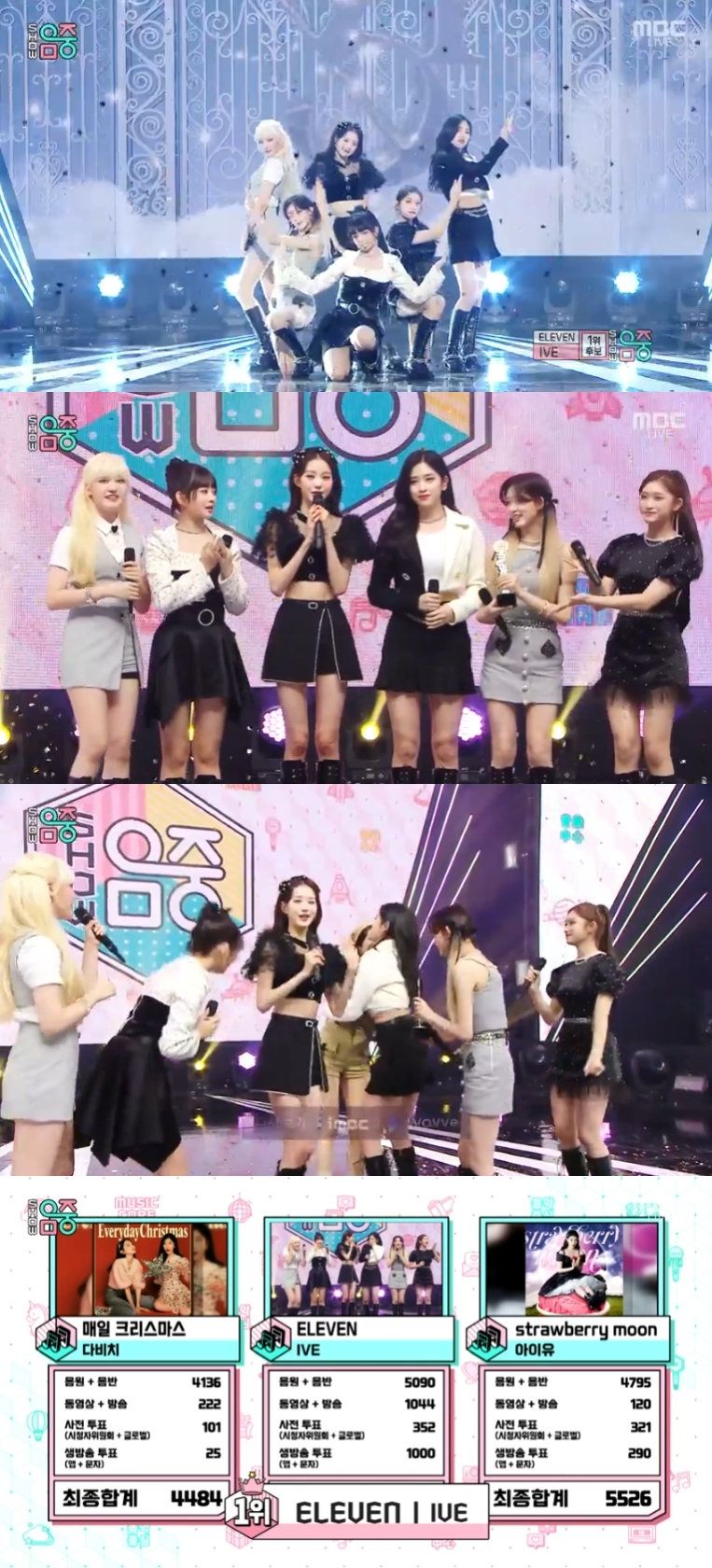 /사진=MBC 방송화면