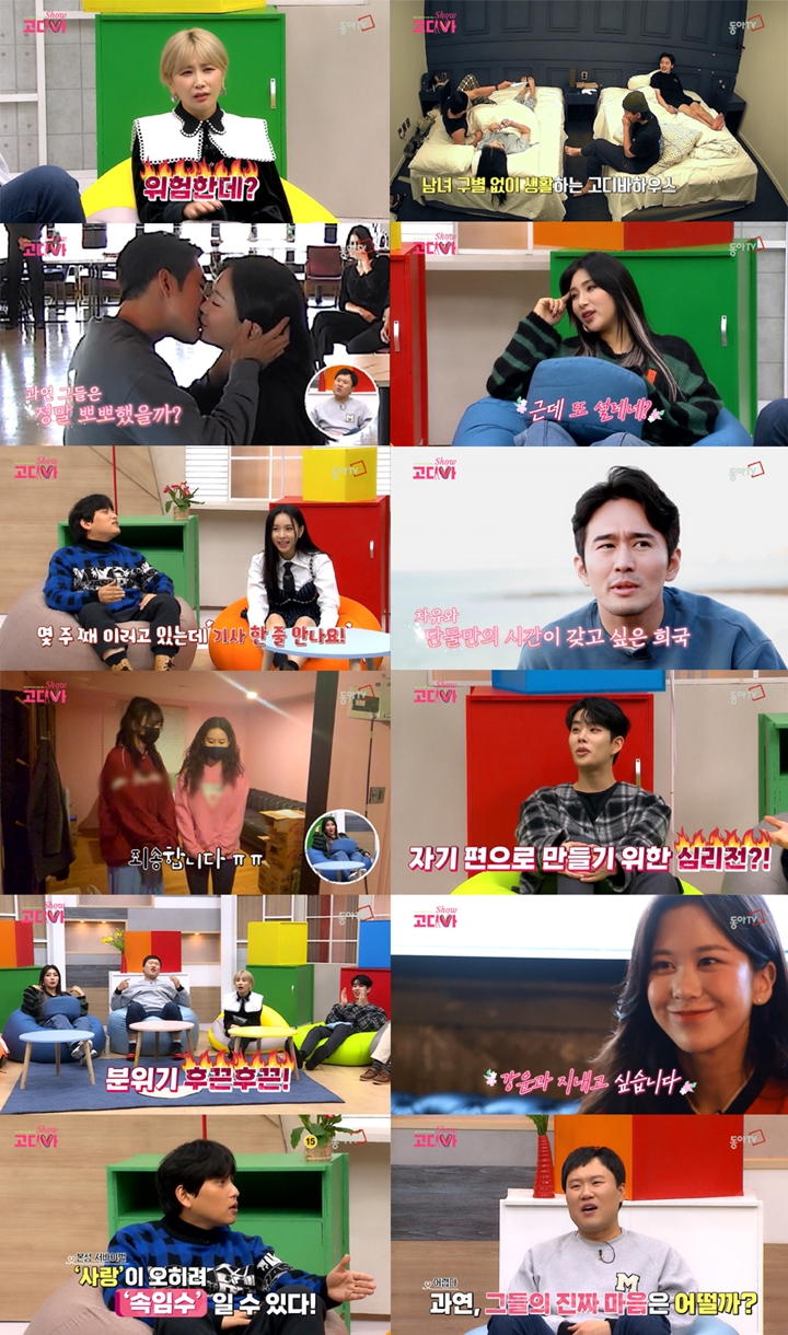 /사진=SGC(Seoul Girls Collection)