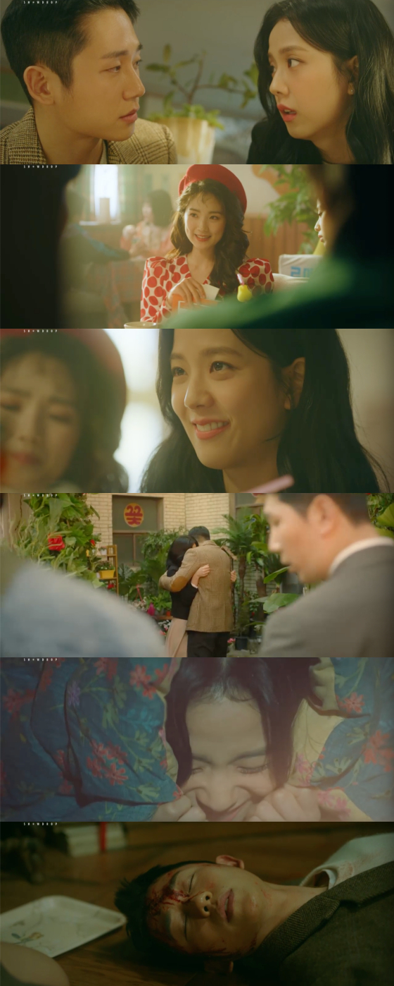 /사진=JTBC '설강화' 방송 화면 캡처