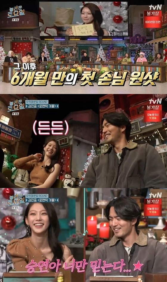 /사진=tvN '놀라운 토요일 - 도레미 마켓' 방송화면 캡쳐