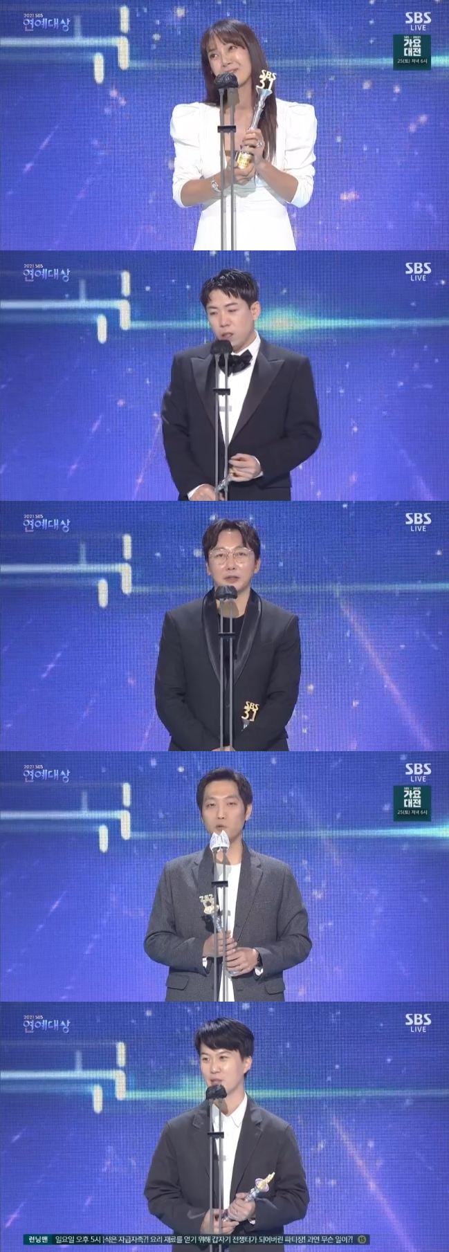 /사진=SBS 방송화면