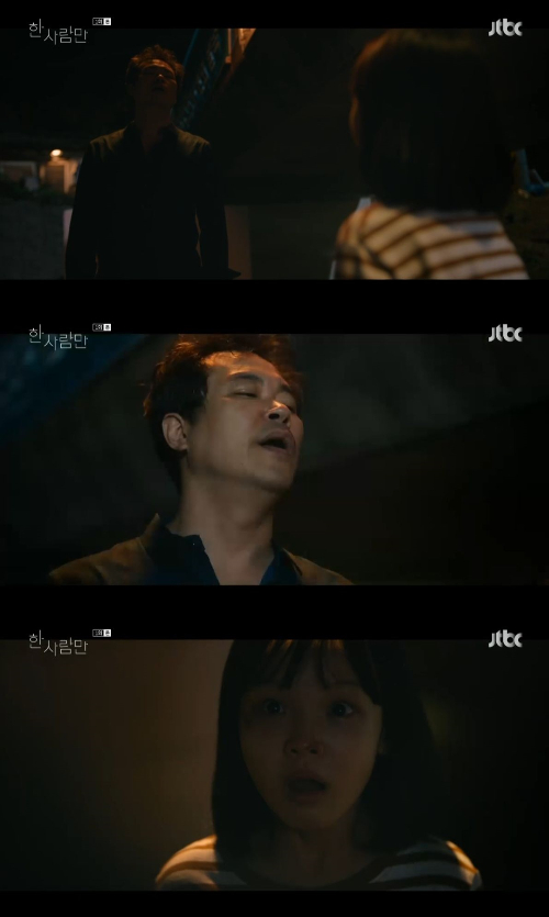 /사진=JTBC '한 사람만' 방송 화면