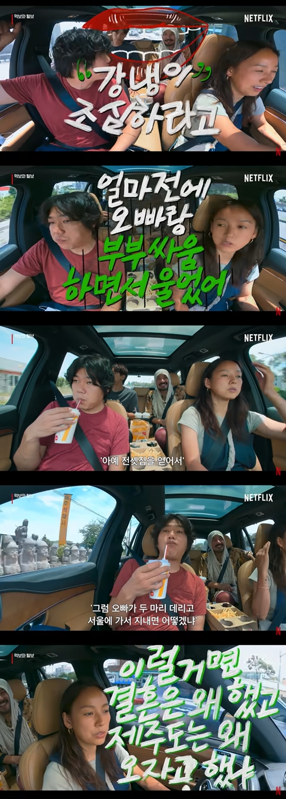 /사진='먹보와 털보' 영상 캡처