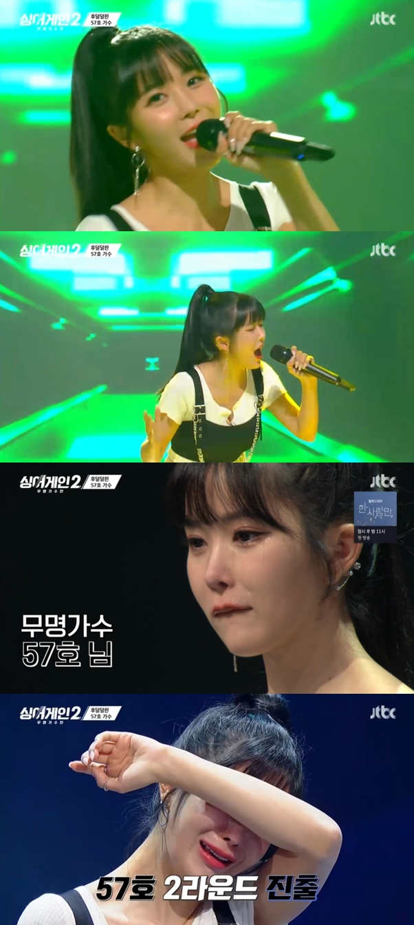 /사진='싱어게인2' 방송 화면