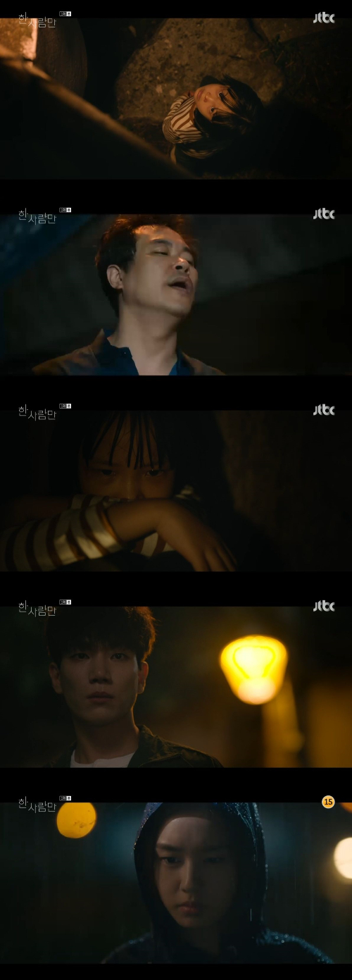 /사진=JTBC '한 사람만' 방송 화면