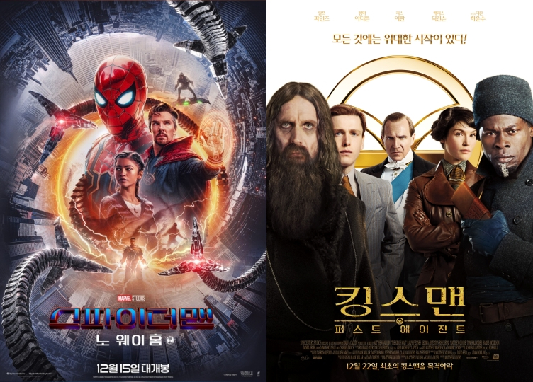 스파이더맨: 노 웨이 홈, 킹스맨: 퍼스트 에이전트 / 사진=영화 포스터
