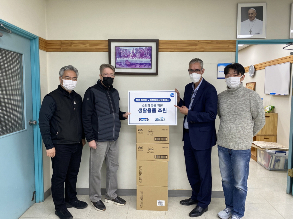 한국P&G '리드 위드 러브' 일환, 소외계층 위해 주한유럽상공회의소(ECCK)에 생활용품 기부 /사진제공=한국P&G