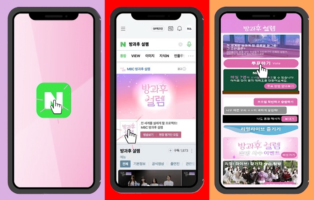 /사진=포켓돌스튜디오