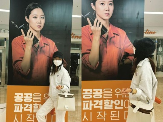 공효진 / 사진=공효진 인스타그램
