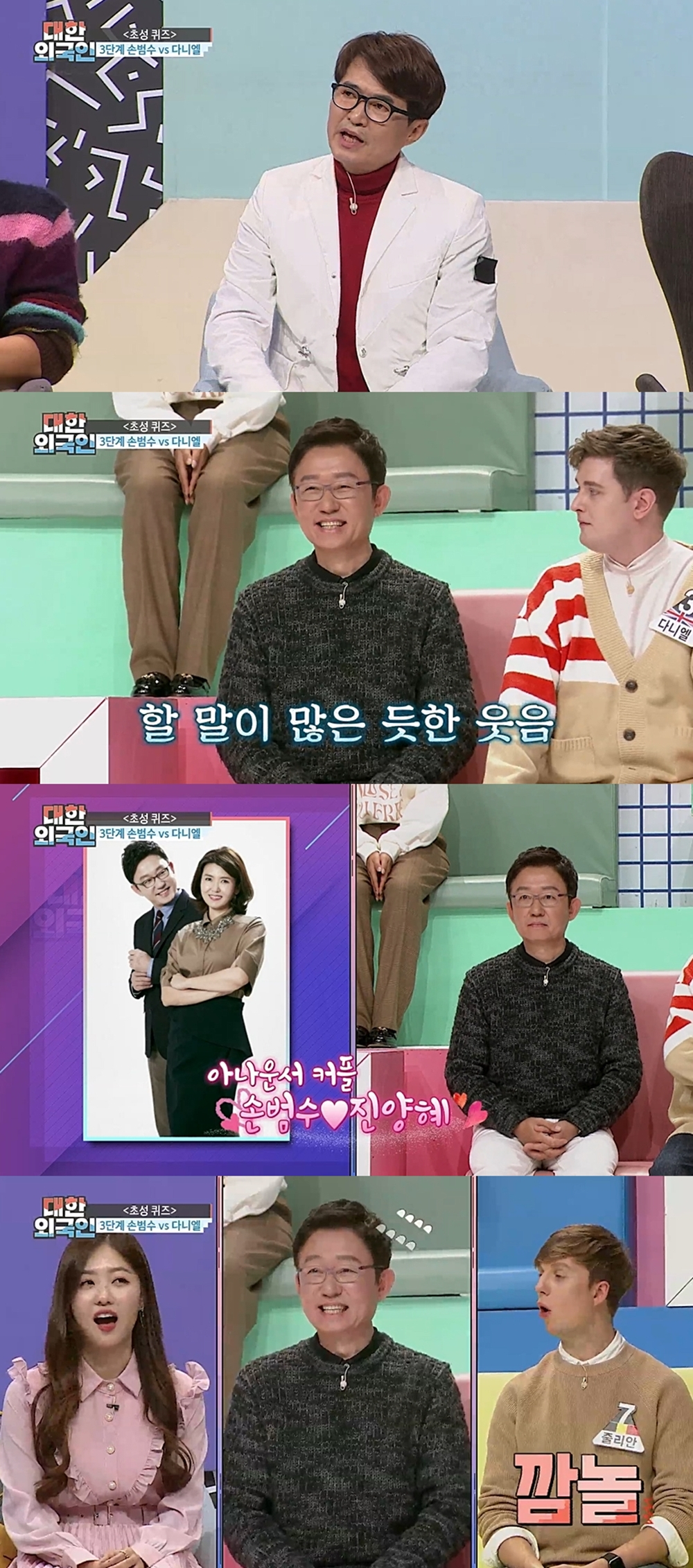 /사진제공='대한외국인'
