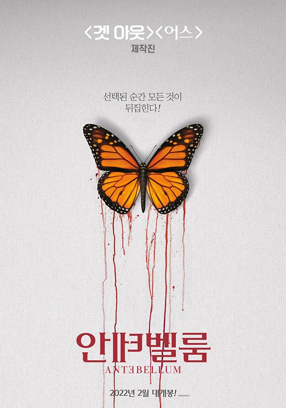 /사진='안테벨룸' 포스터