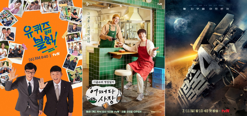 /사진제공=tvN