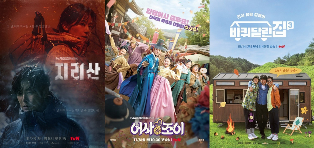 /사진제공=tvN