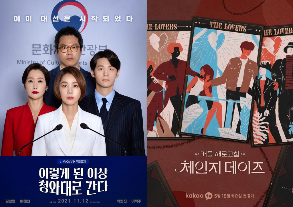 /사진제공=웨이브, 카카오TV