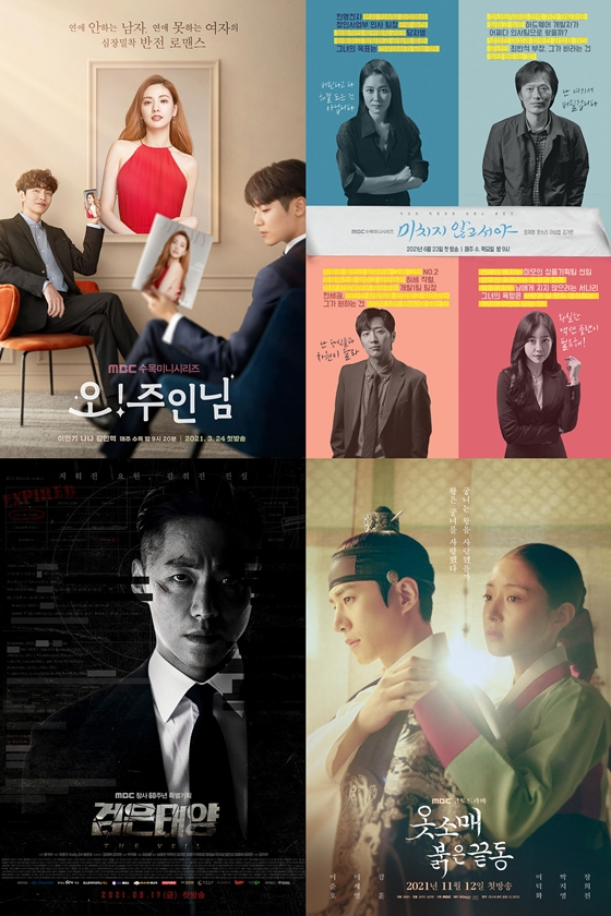/사진=MBC