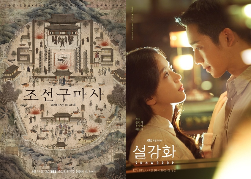 /사진=SBS, JTBC