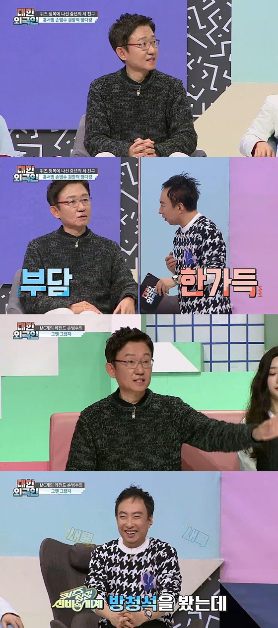 MBC에브리원 '대한외국인'에서 아나운서 손범수가 박명수와 인연을 공개한다./사진제공=MBC에브리원 '대한외국인'