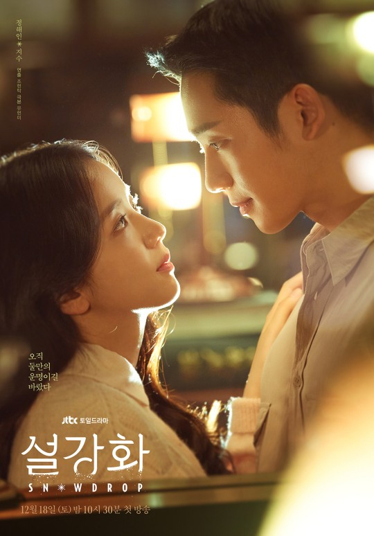 /사진제공=JTBC
