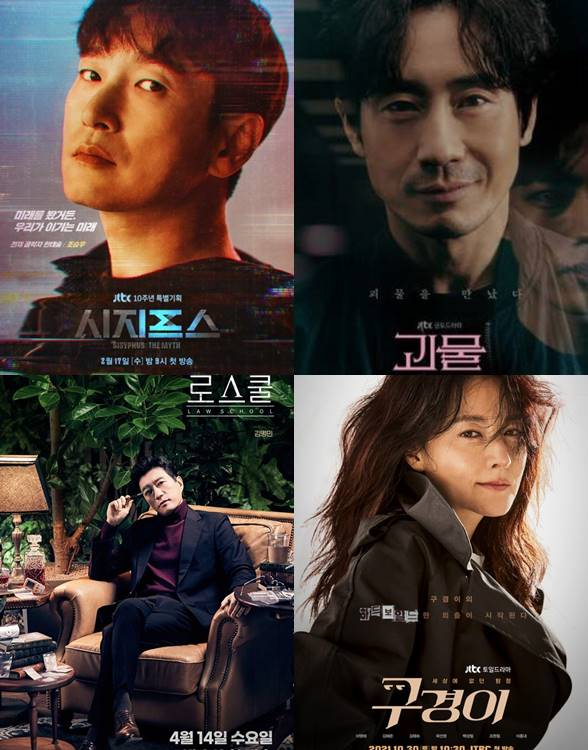 /사진=JTBC