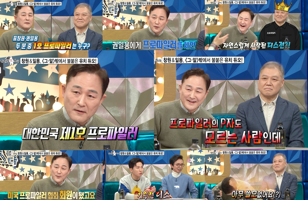 /사진제공=MBC