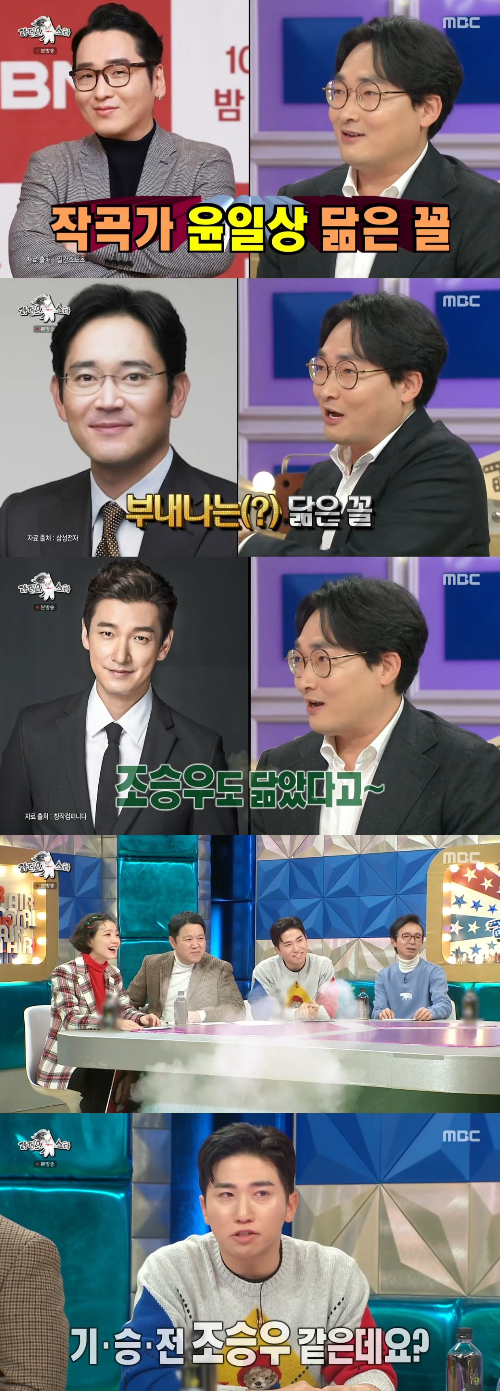 /사진=MBC '라디오 스타' 방송 화면
