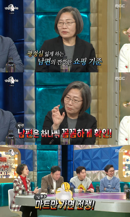 /사진=MBC '라디오 스타' 방송 화면