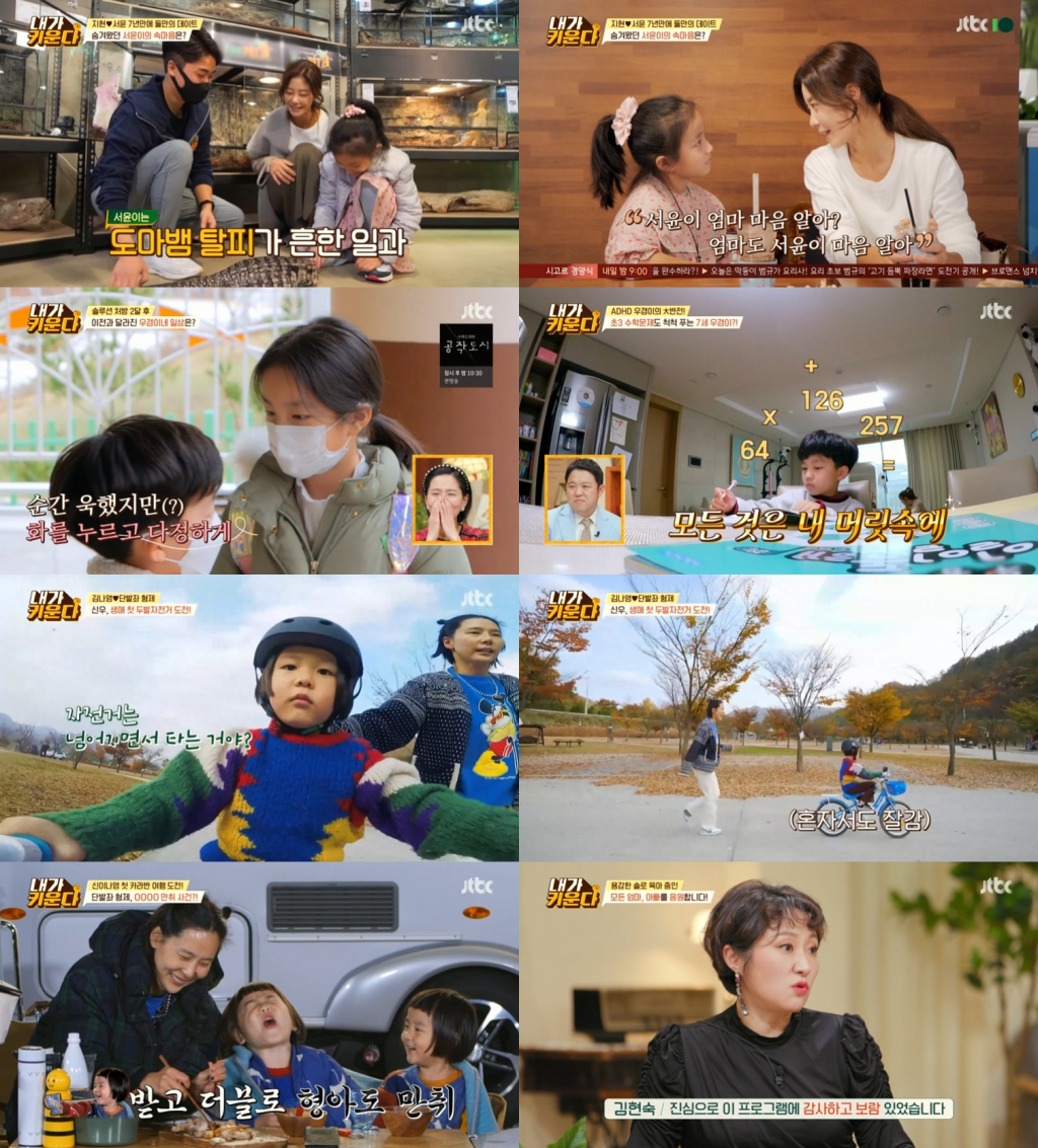 /사진=JTBC