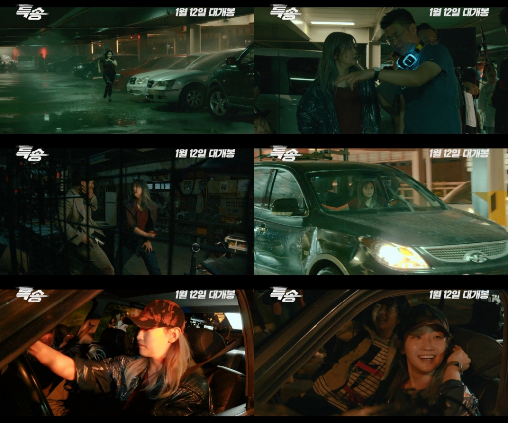 '특송' 박소담 / 사진=NEW
