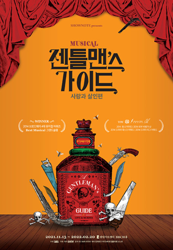 /사진제공=쇼노트