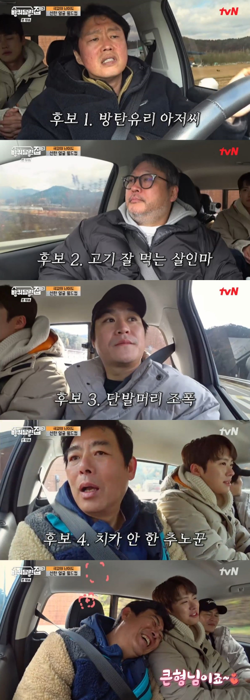 /사진=tvN '바퀴 달린 집3' 방송 화면
