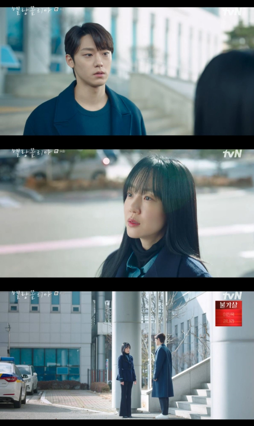 /사진=tvN '멜랑꼴리아' 방송 화면