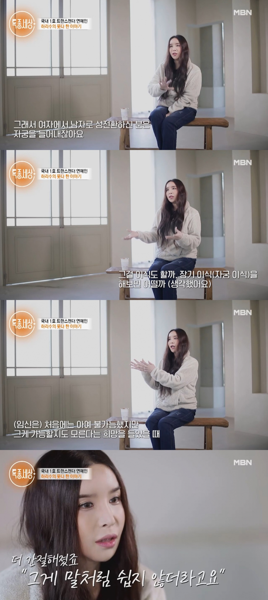 /사진=MBN '현장르포 특종세상' 방송 캡처