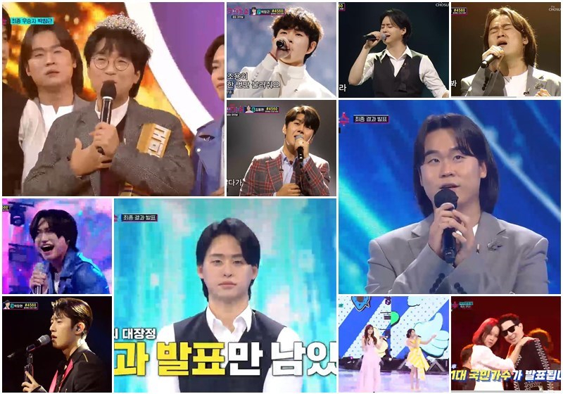 /사진=TV조선 '국민가수' 방송 캡처