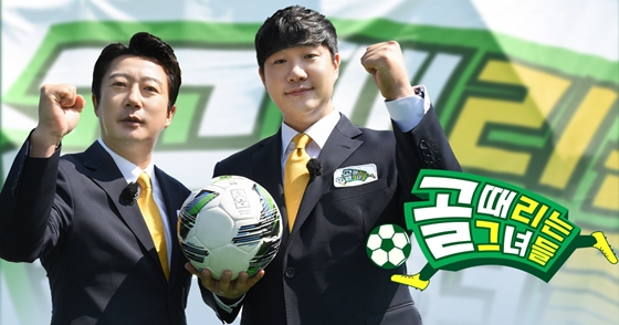 SBS '골 때리는 그녀들' 제작진이 조작 의혹 논란과 관련해 배성재, 이수근이 가담했다는 일부 네티즌들의 주장에 입장을 밝혔다./사진=SBS '골 때리는 그녀들' 공식 홈페이지