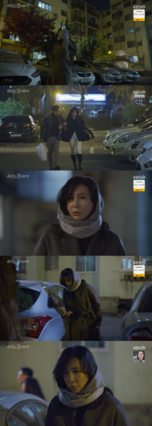 /사진=KBS 2TV '사랑의 꽈배기' 방송 화면