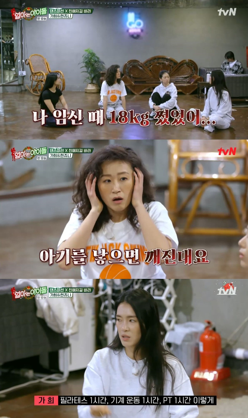 /사진=tvN '엄마는 아이돌' 방송 화면