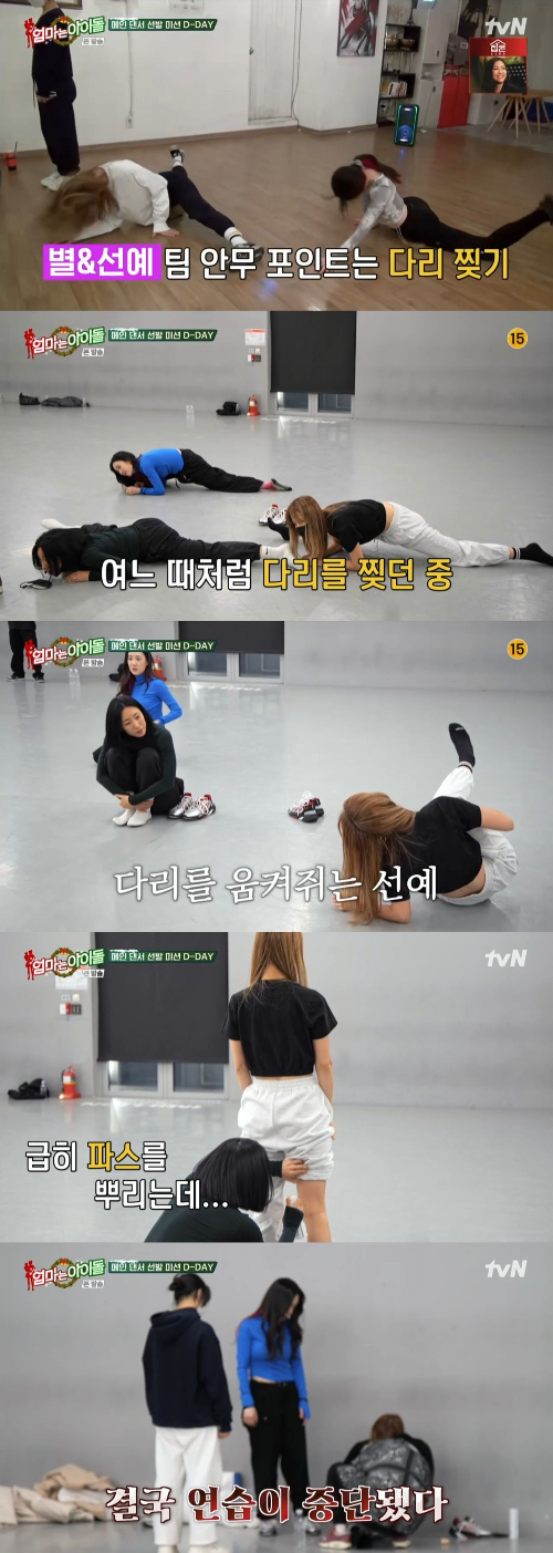 /사진=tvN '엄마는 아이돌' 방송 화면