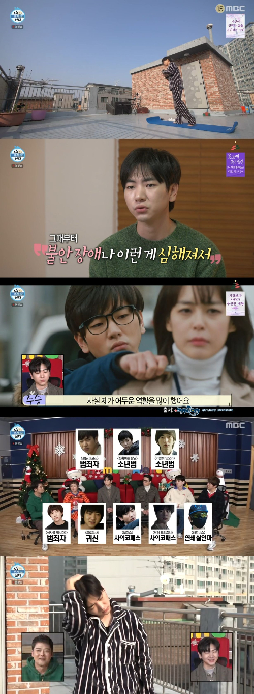 /사진=MBC '나 혼자 산다' 방송 화면