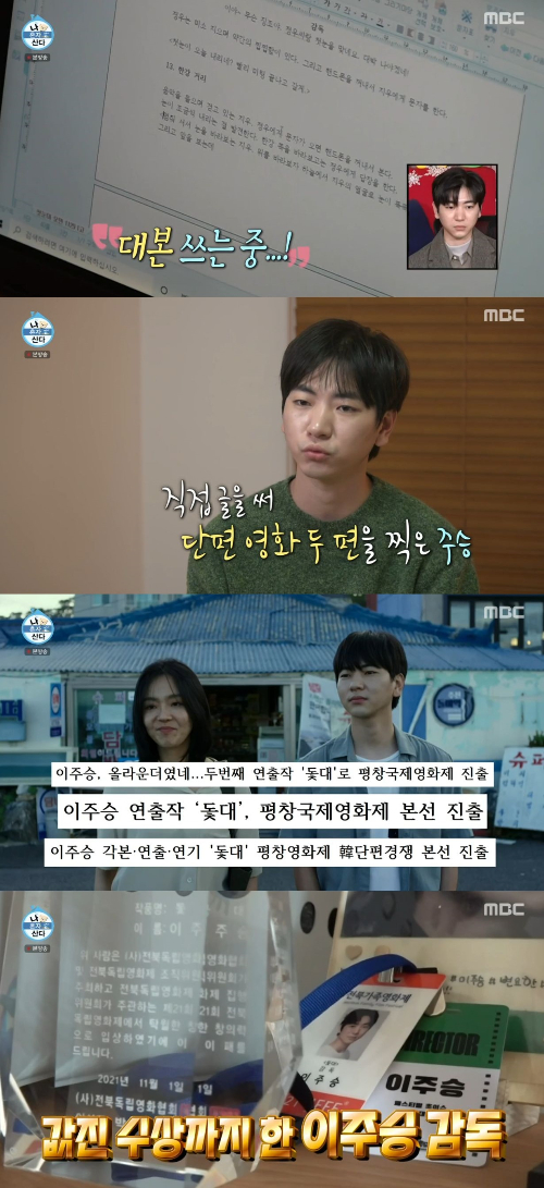/사진=MBC '나 혼자 산다' 방송 화면