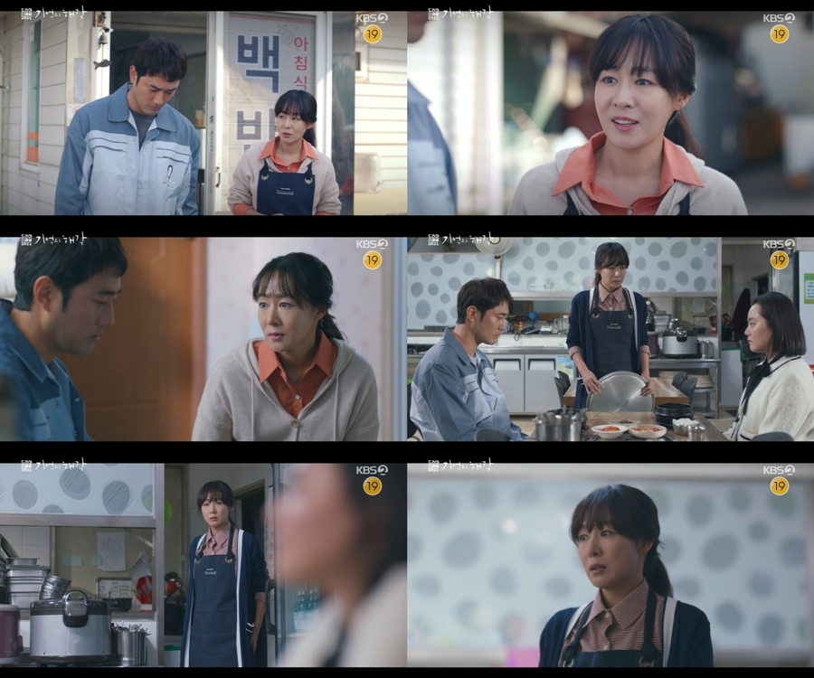 /사진=KBS '기억의 해각'