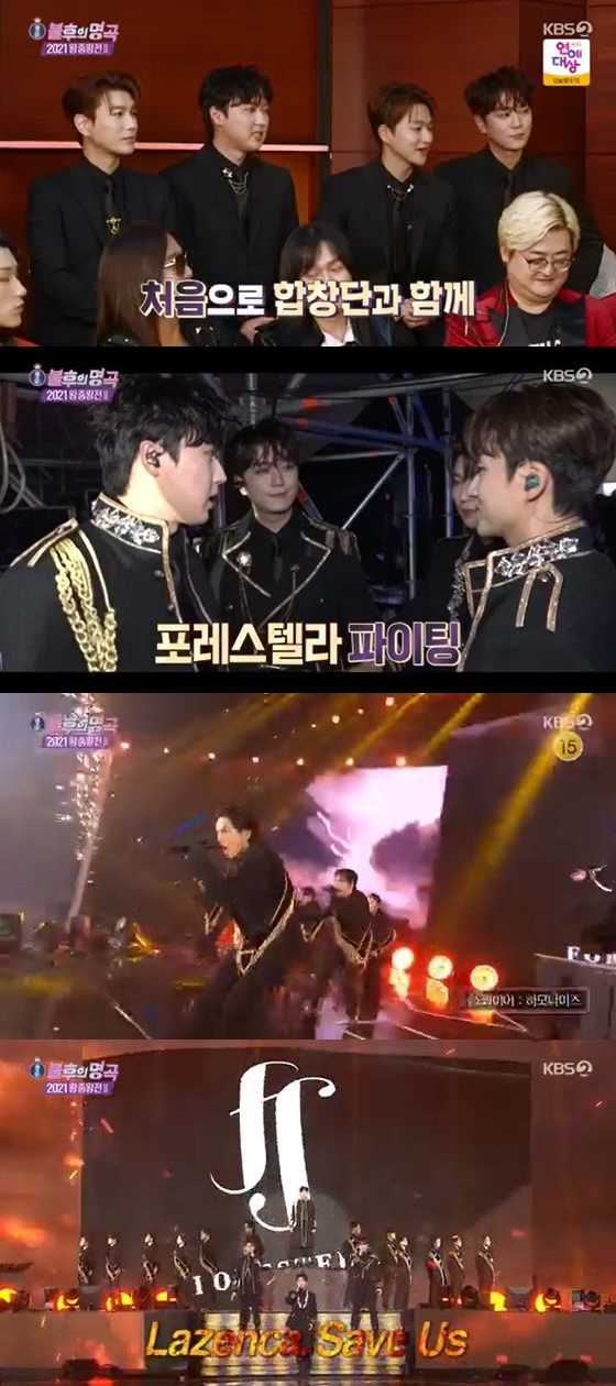 /사진=KBS 2TV '불후의 명곡' 방송화면 캡쳐