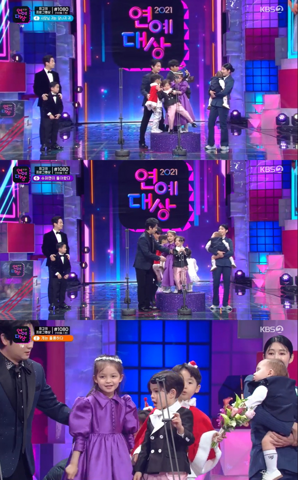 /사진=KBS '2021 KBS 연예대상'