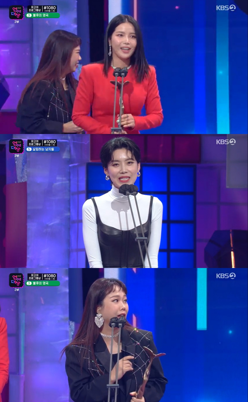 솔라, 장도연, 홍현희 /사진='2021 KBS 연예대상' 방송 캡처